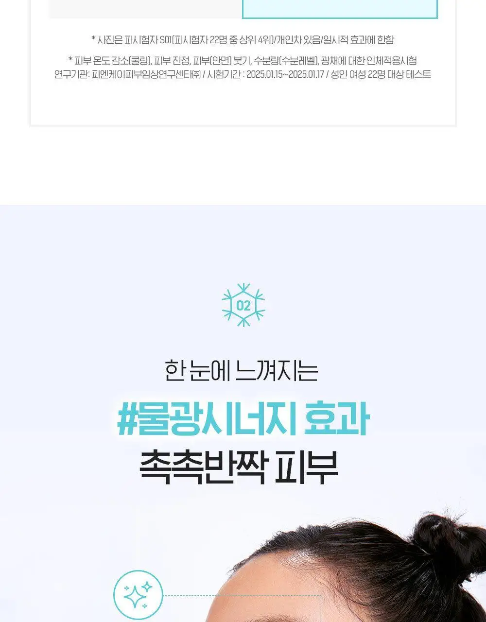 [쿨링냉찜질팩] NEW 빌리프 아쿠아 밤 프로즌 모델링 마스크 4SET(+스파츌라+믹싱볼)/1SET 옵션 택 1 상세페이지 13